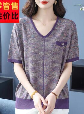 中年妈妈桑蚕丝v领短装袖t恤女洋气小针织衫宽松加2150大码冰丝上