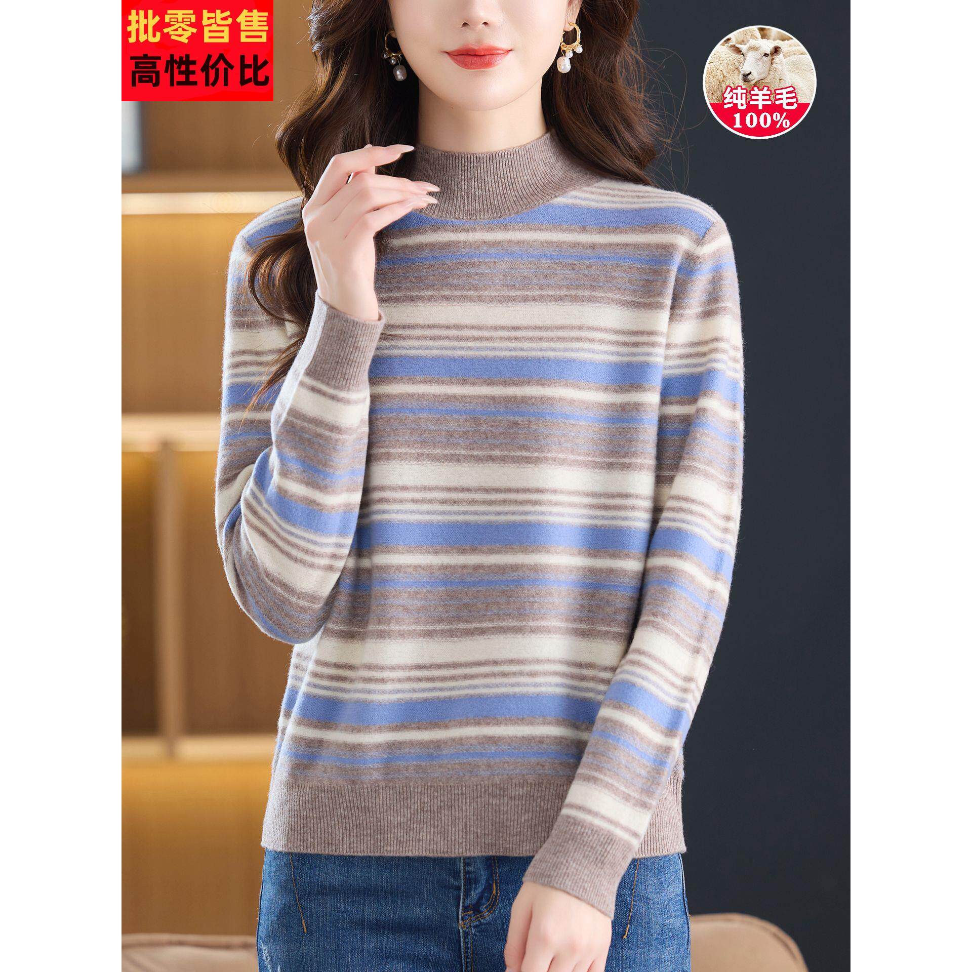 100纯羊毛半高领彩色条纹羊毛衫女秋冬新款百搭显瘦针织打底毛衣