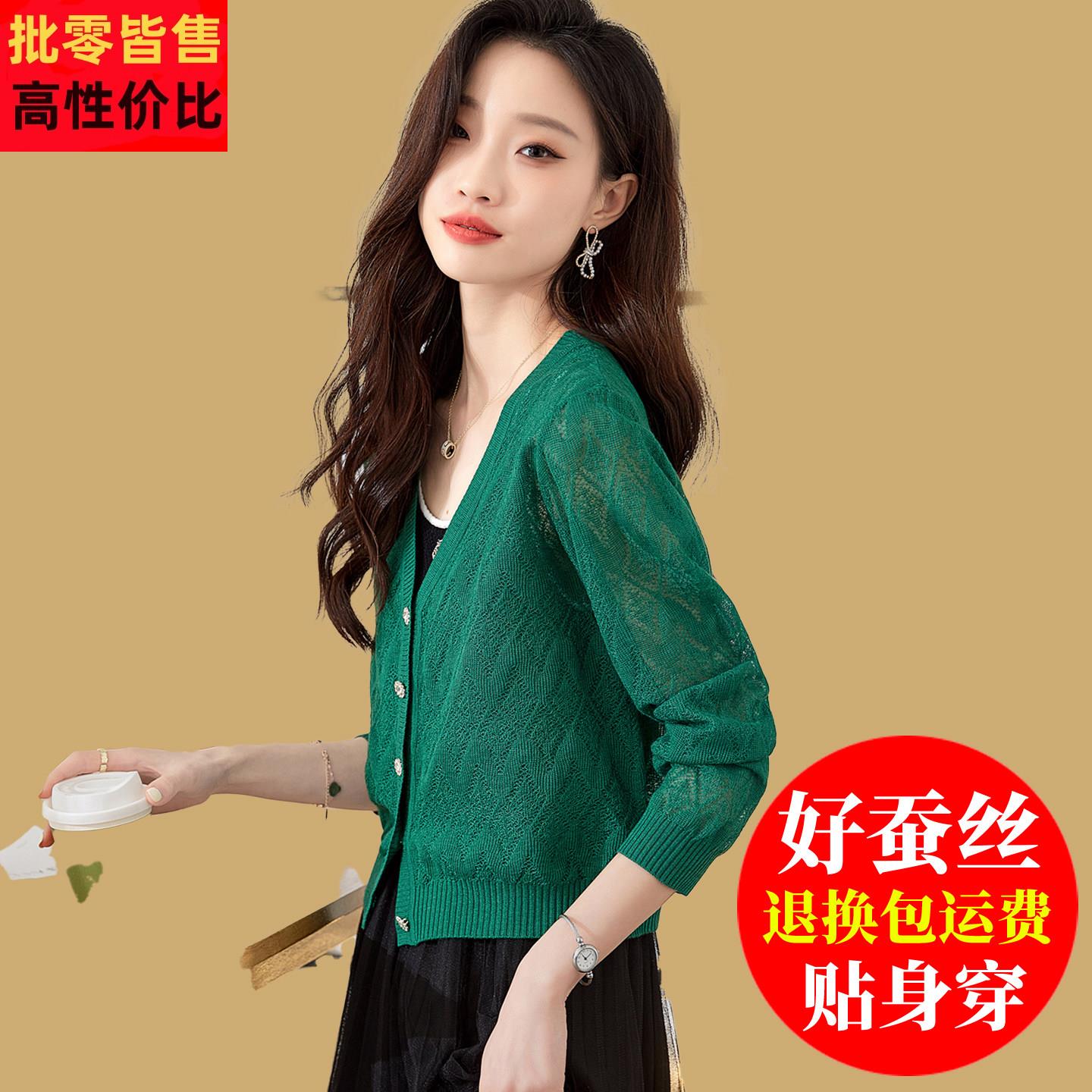 绿色冰丝针织开衫女薄款小外搭披肩配裙子镂空桑蚕丝防晒衣空调衫