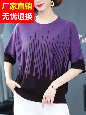 蝙蝠袖妈冰丝妈冰丝针织衫