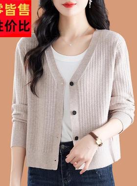 v领毛衣外套女秋装2024新款小个子外搭披肩配裤子薄羊毛针织开衫