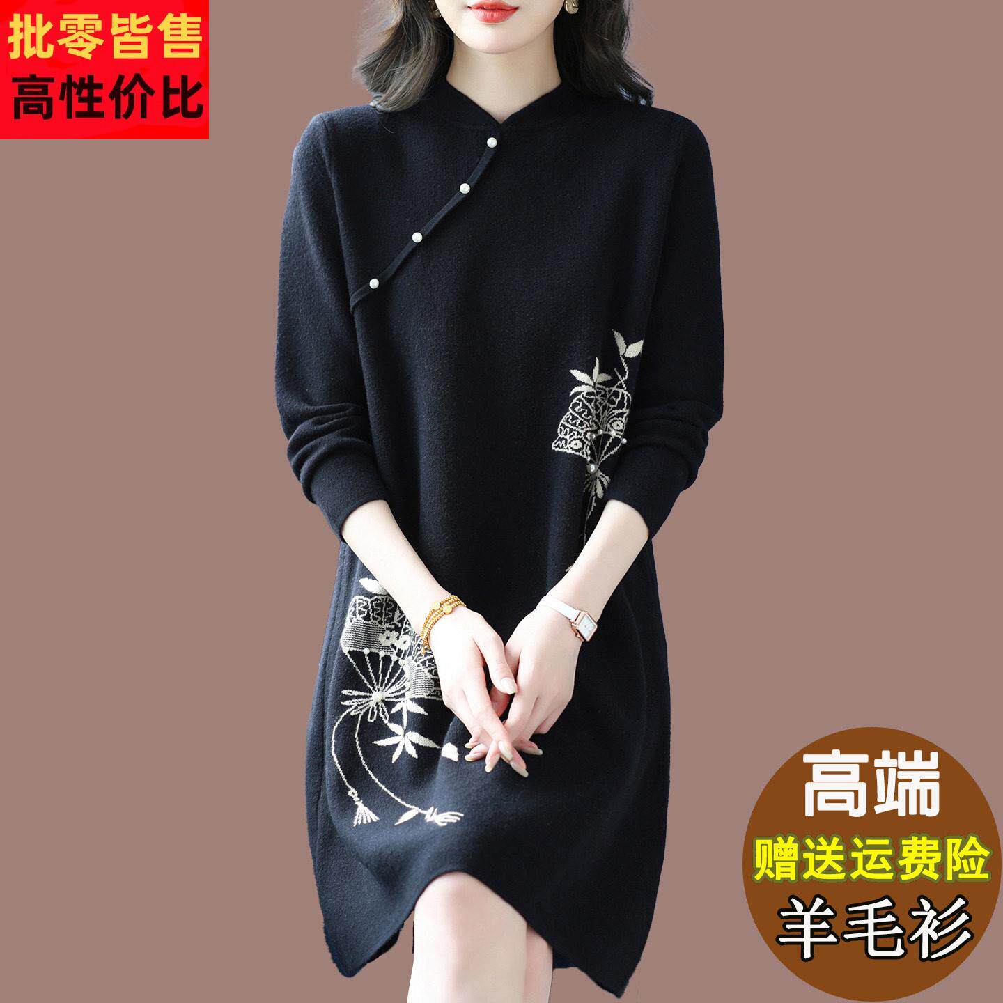 高档国风中式旗袍领羊毛连衣裙女中长款优雅气质针织毛衣裙配大衣
