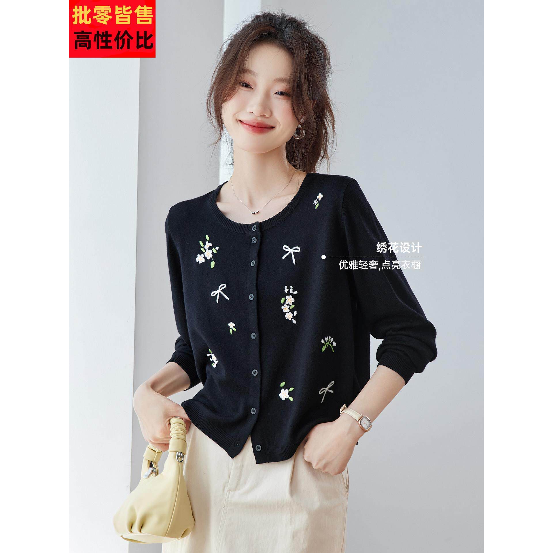 2025早秋穿搭刺绣款花针织衫开衫外套女新搭配裙子的薄953152款小