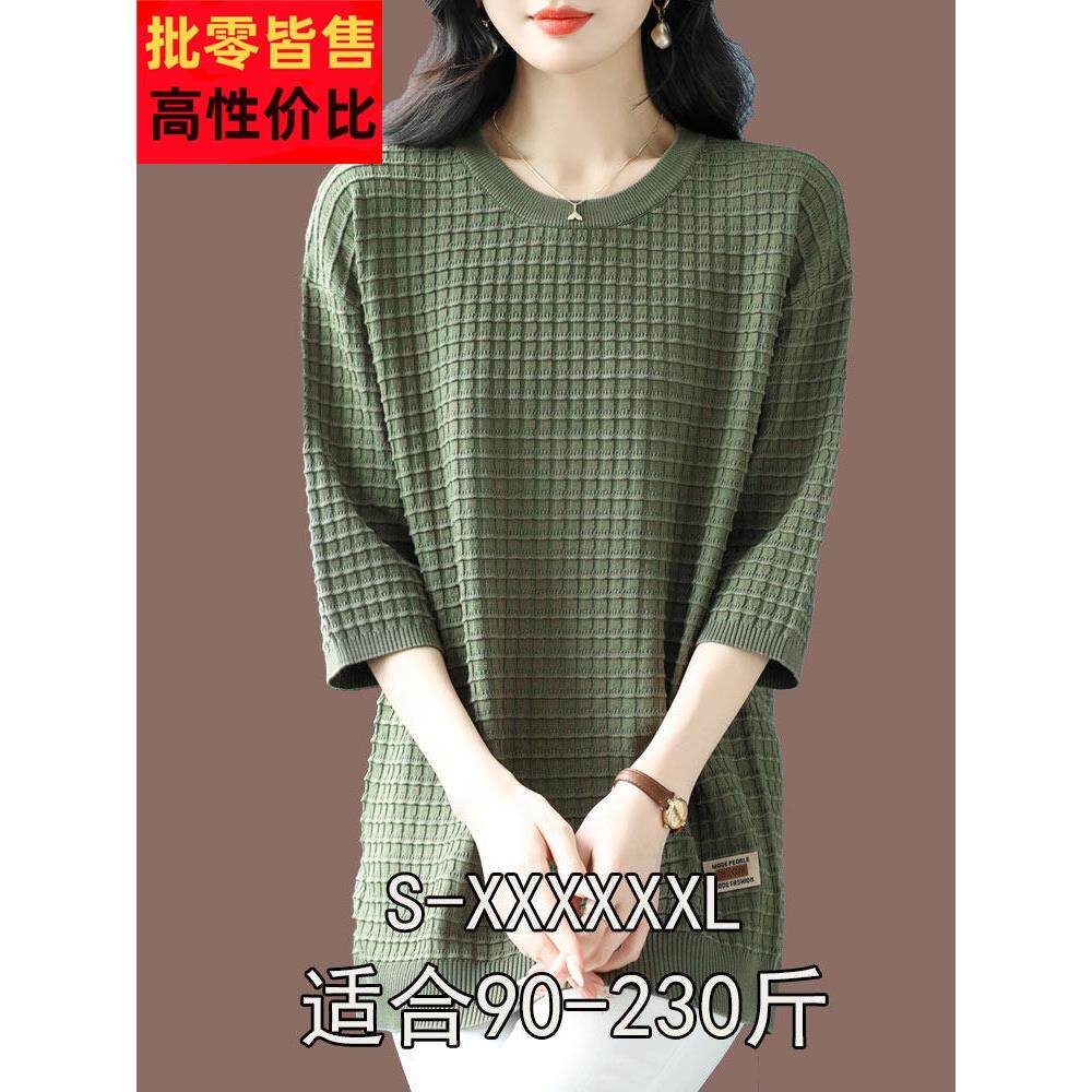 胖mm200斤加肥加大码桑蚕丝T恤女中长款七分袖薄款冰丝针织衫上衣