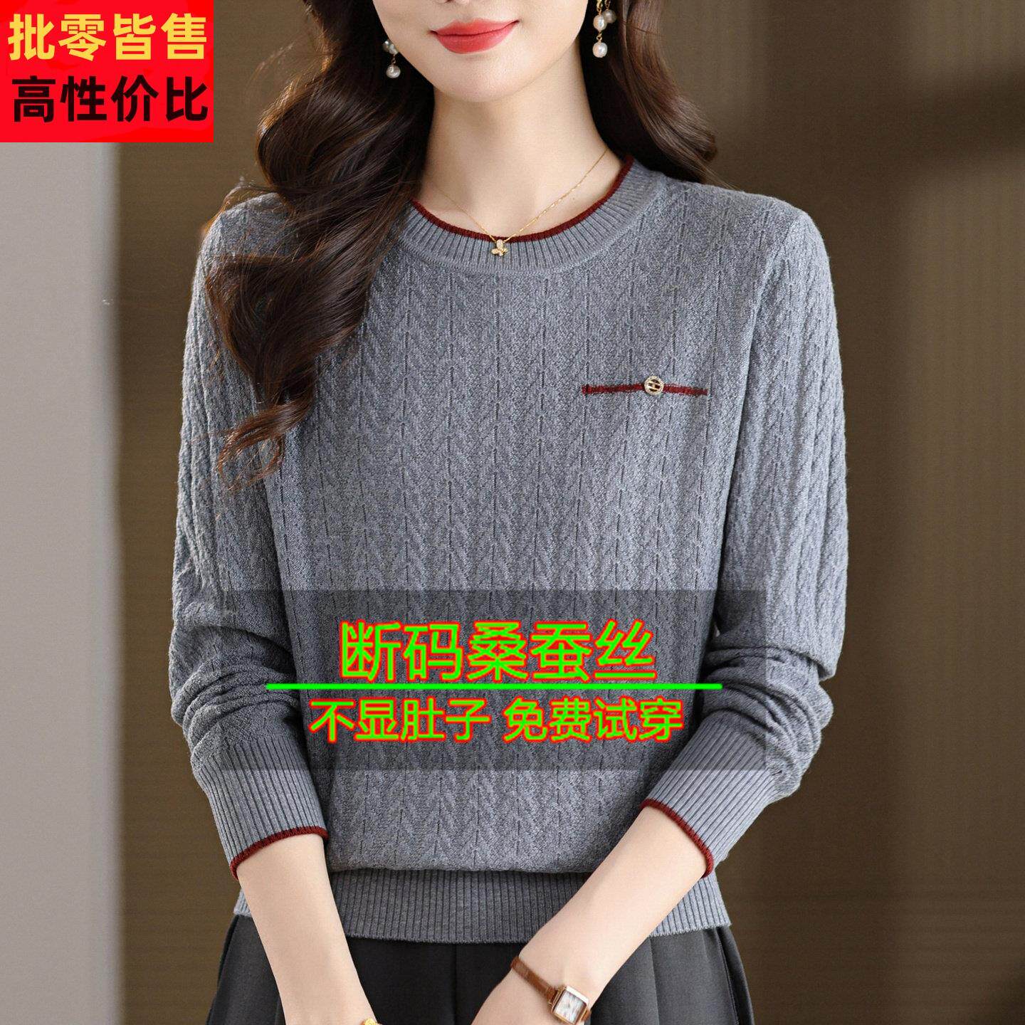 桑蚕妈长袖t恤女款圆领洋气MOD针织打底丝小衫秋季新妈宽松显瘦上