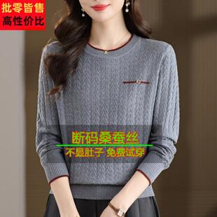 桑洋蚕丝长袖 秋季 新款 妈妈宽显瘦上 t女圆领气针RDM织松打恤底小衫