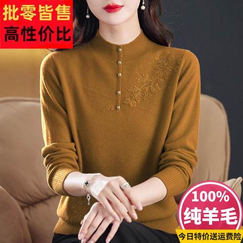 半高领100%纯羊毛衫女秋冬2025新款中年妈妈装濮院羊绒国风打底衫