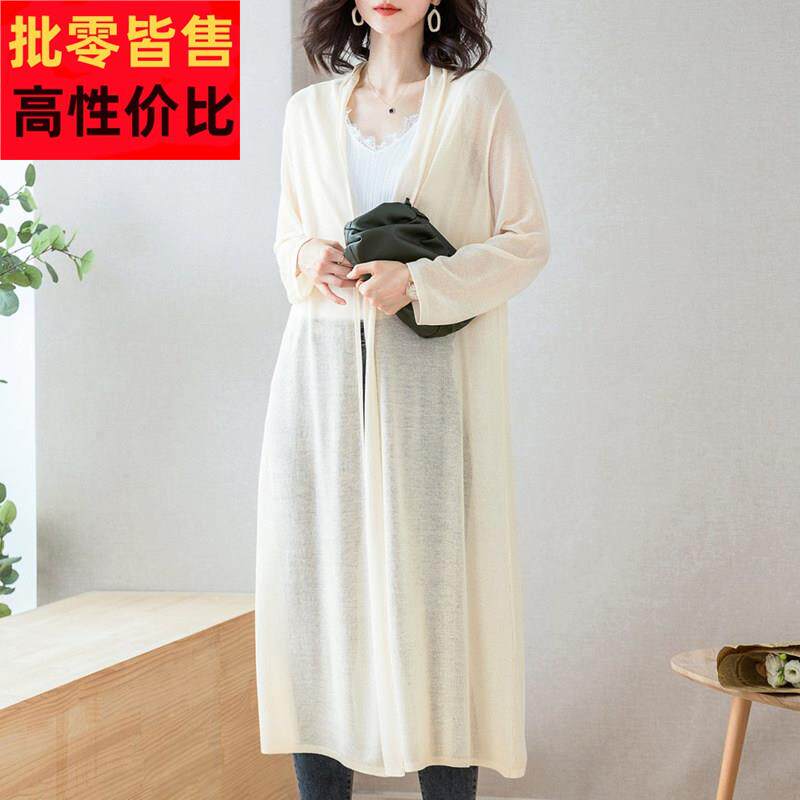 胖mm夏季大码QZK冰针织开衫女松显瘦空调防晒宽衫中长款遮丝子肚