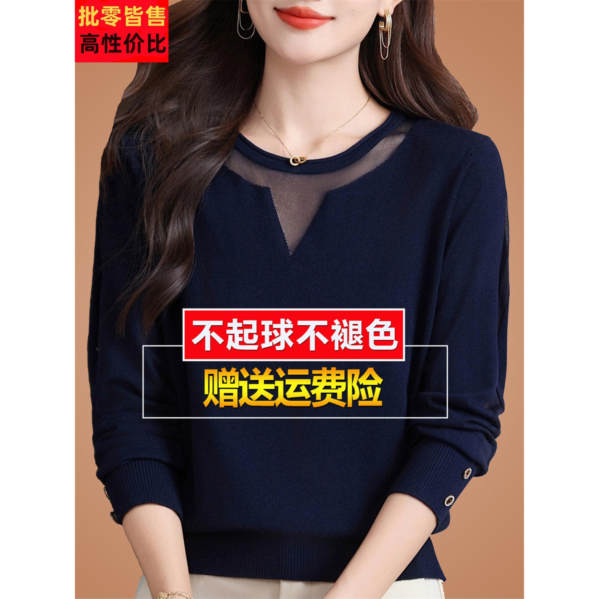 2025新款黑色长袖t恤女桑蚕丝妈妈洋气上衣秋装蕾丝针织打底小衫