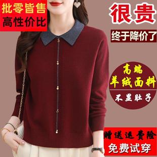 娃娃領紅色毛衣秋冬大碼 羊絨打底衫 女2024新款 爆款 加厚