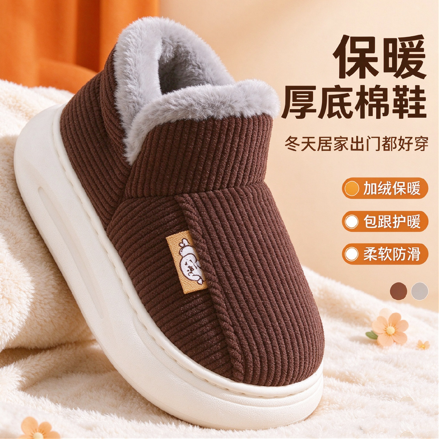｜厚底棉鞋｜居家外穿两穿