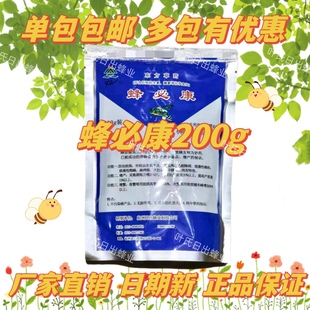 蜂必康200g蜂药幼虫病大肚病助消化增繁殖爬蜂杭州日出厂家直销正