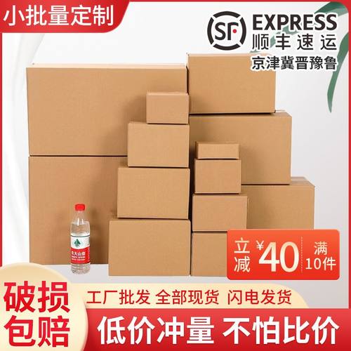 快递纸箱飞机盒淘宝箱A瓦3层