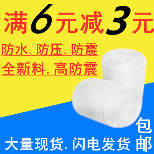 批发气泡膜快递打包防震膜气泡膜垫泡泡膜宽30CM40CM50CM60CM包邮