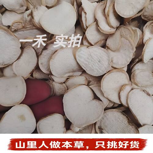 无硫手工选货白何首乌干片250g