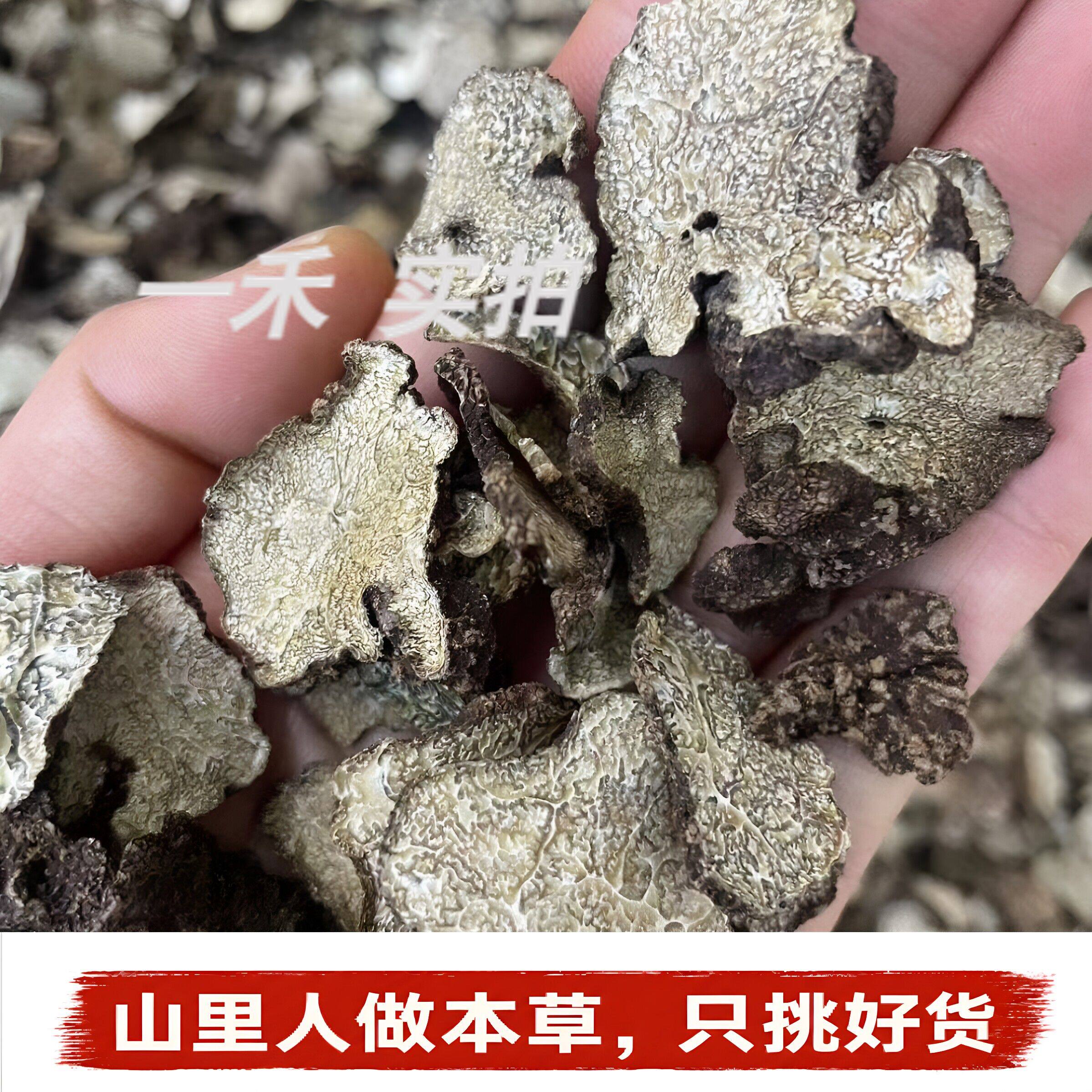 Wild Mushroom黑松露干片】云南特产野生菌猪拱菌黑松露干货煲汤
