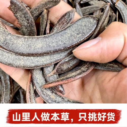 野生小皂角皂荚无熏硫无添加