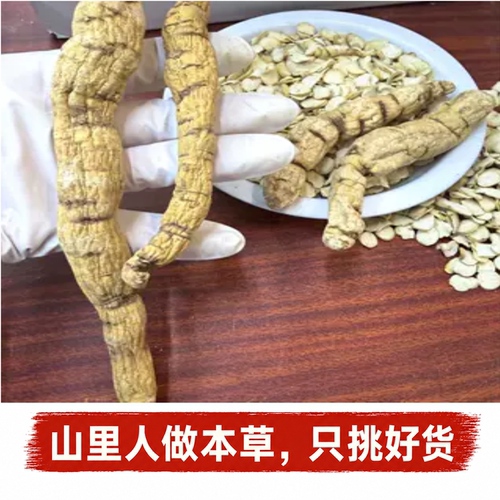 白首乌片龙鞭参阳鞭参原材