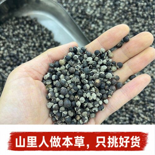 野生蔓荆子中药材无熏硫无添加