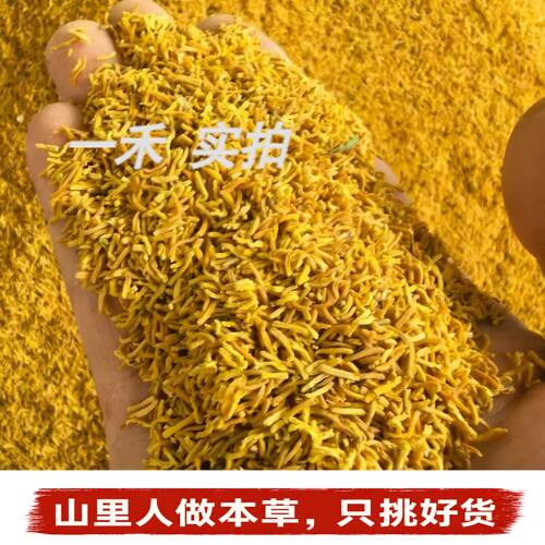 无硫天然牡丹花蕊茶金丝蕊250g