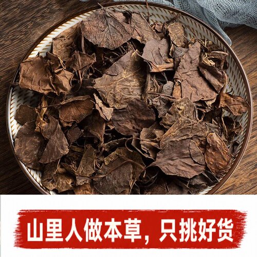 正宗新货无硫鹿衔草中药材鹿晗草