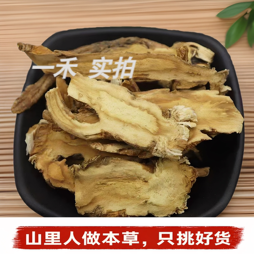 野生无硫纯选秦艽片新货大片选货