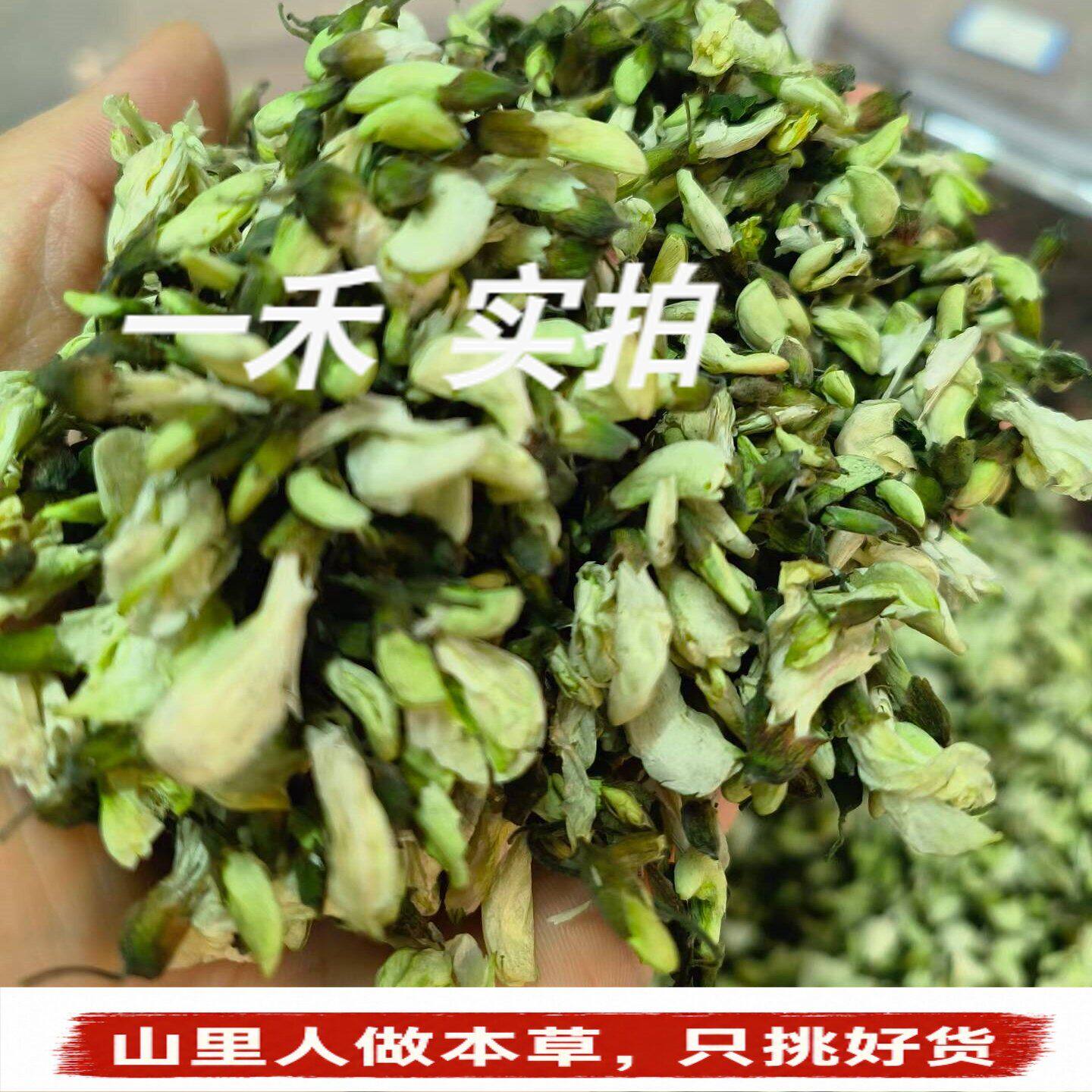 Flower槐花】野生干洋槐花特级精选杨槐树花茶刺槐花草茶无硫500g