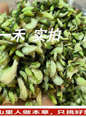野生特级无硫干槐花茶槐树花500g