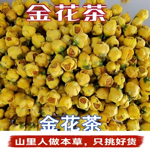 正宗广西金花茶干花泡水金桂花茶