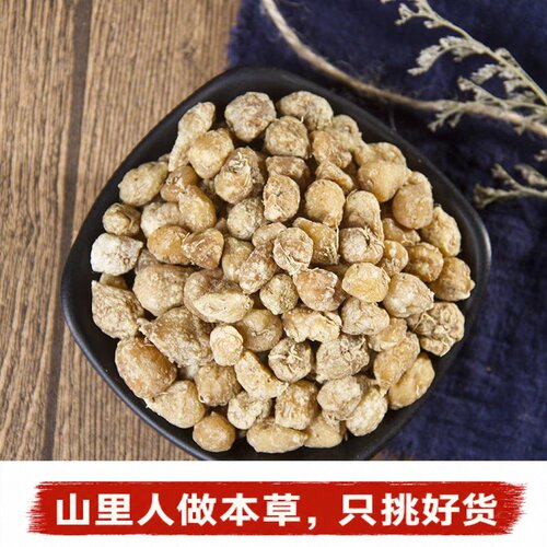 正宗新货山慈姑中药材冰球子