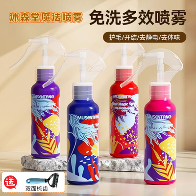 沐森堂全新魔法喷雾除静电
