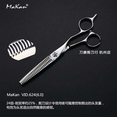 台湾美发牙剪发量25%理发牙剪