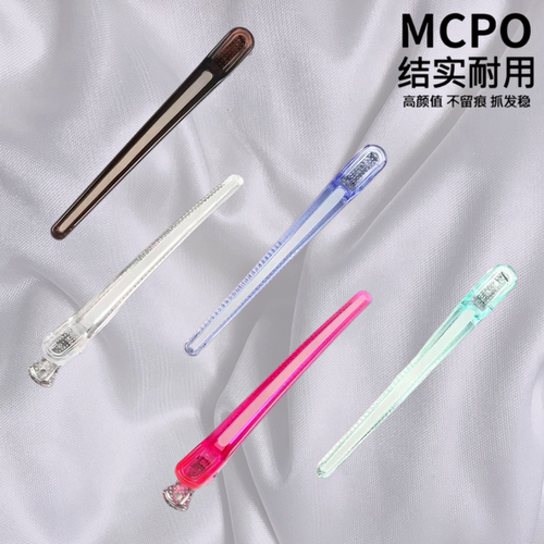 MCPO无痕防滑耐用鸭嘴夹多色