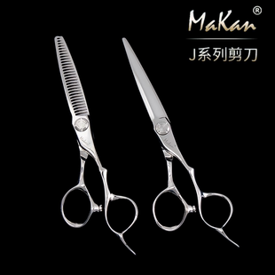 Makan专业美发剪刀平剪综合剪理发店无痕牙剪剪美发工具剪刀J系列