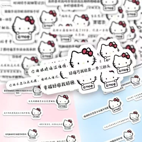 100张凯蒂猫ins风贴纸