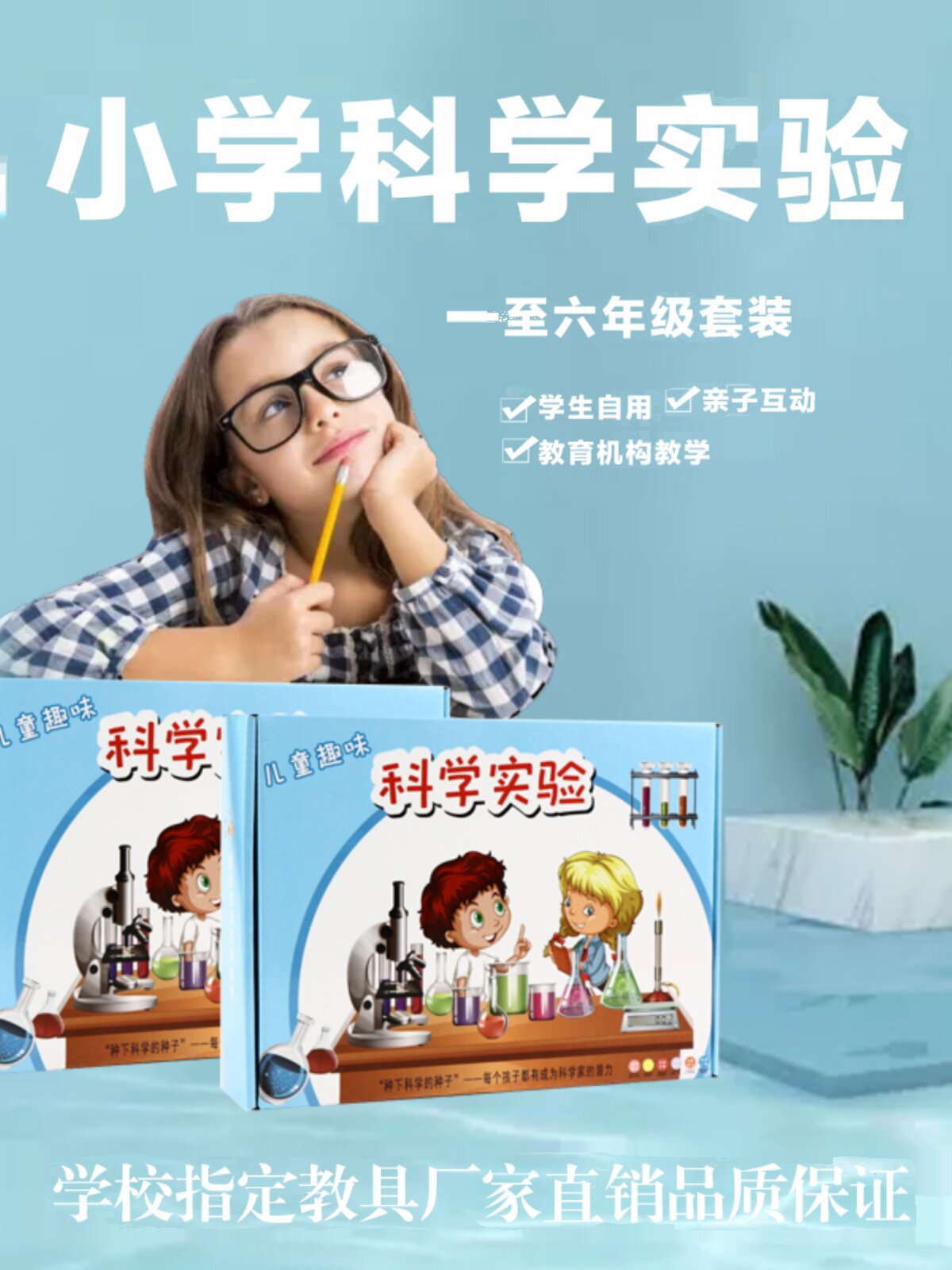 어린이 수제 과학 기술 작은 발명품 초등학생 STEM 교육 물리 화학 과학 실험 세트