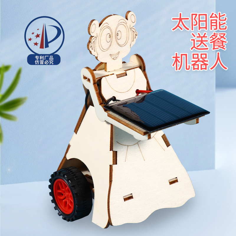 王老师科学实验太阳能玩具