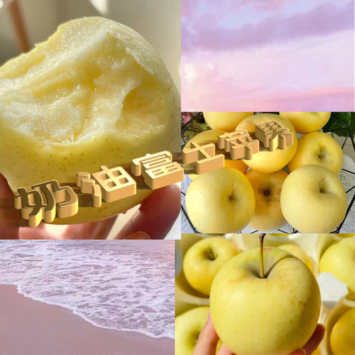 果蟹集奶油富士苹果膳食纤维