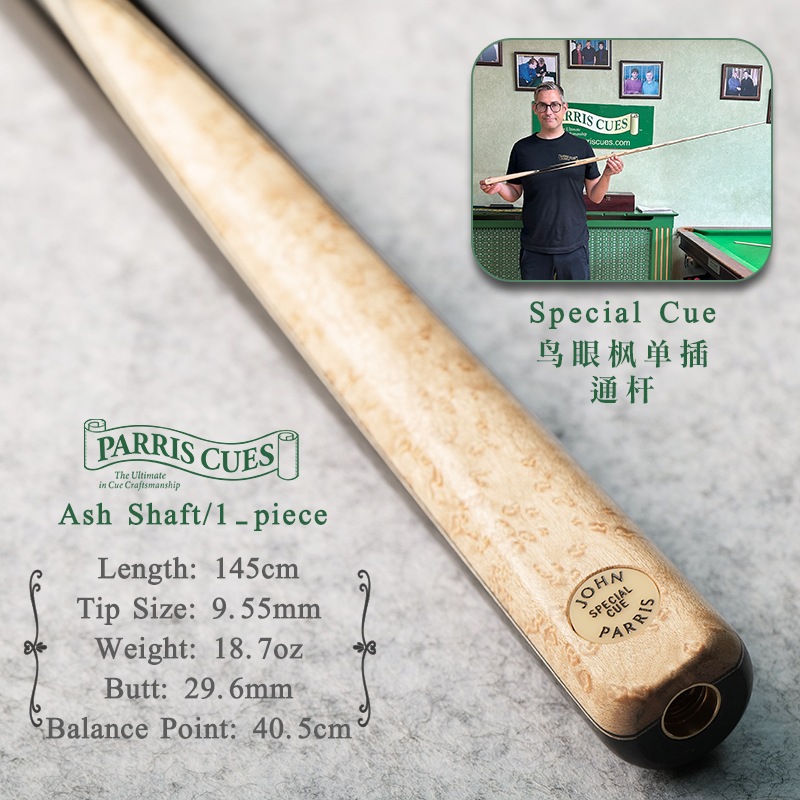JP庄派瑞斯台球杆JPS单插