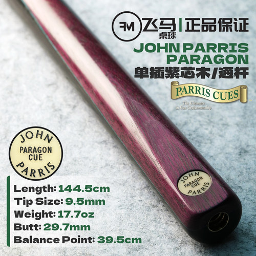 JohnParris台球杆JPP斯诺克通杆