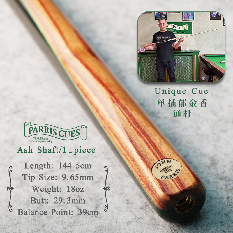 JohnParris台球杆JP小U斯诺克