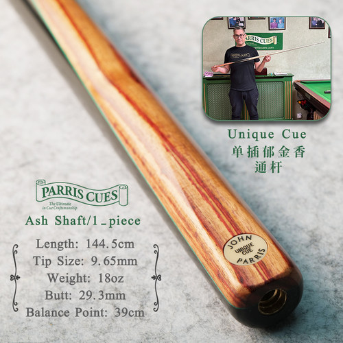 JohnParris台球杆JP小U斯诺克