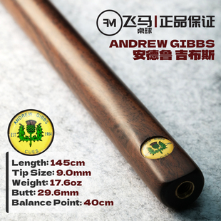 安德鲁吉布斯 收藏级斯诺克小头通杆通杆 Gibbs台球杆 英国Adrew