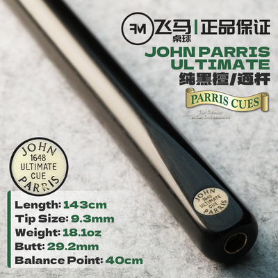 JohnParris台球杆JP大U斯诺克