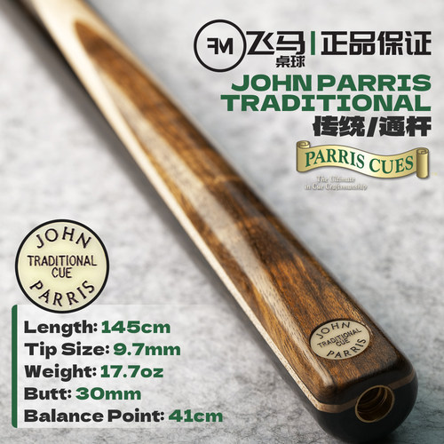 JohnParris传统JPT斯诺克台球杆