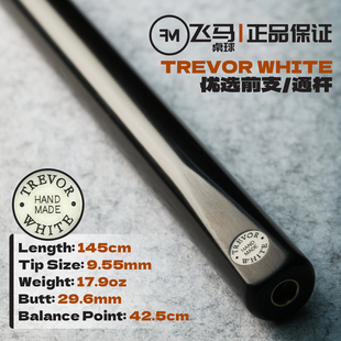 英国TREVOR TW白蜡木通杆优选前枝小头斯诺克球杆 WHITE台球杆