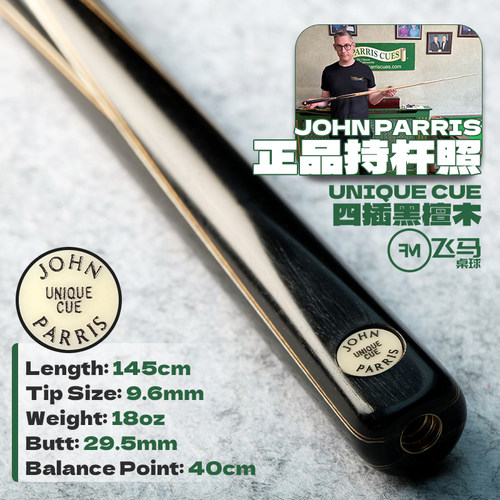 英国JohnParrisJP小U台球杆