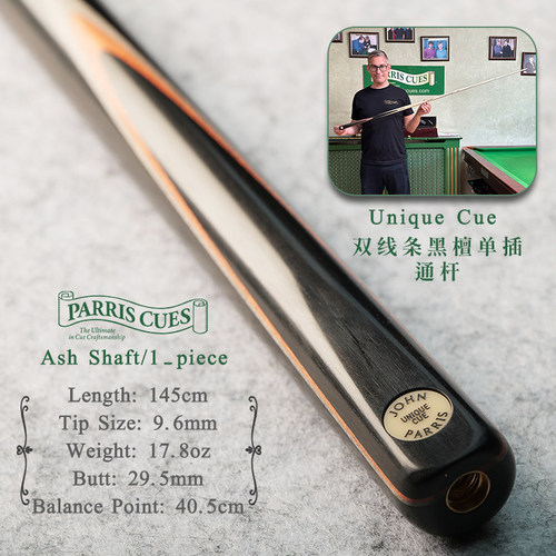 JohnParris台球杆JP小U