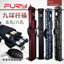 fury威利台球杆桶筒美式九球杆5孔黑八1/2大头杆球包台球用品配件