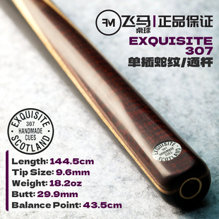 英国Exquisite台球杆EX白牌307球杆 单插通杆手工斯诺克小头现货
